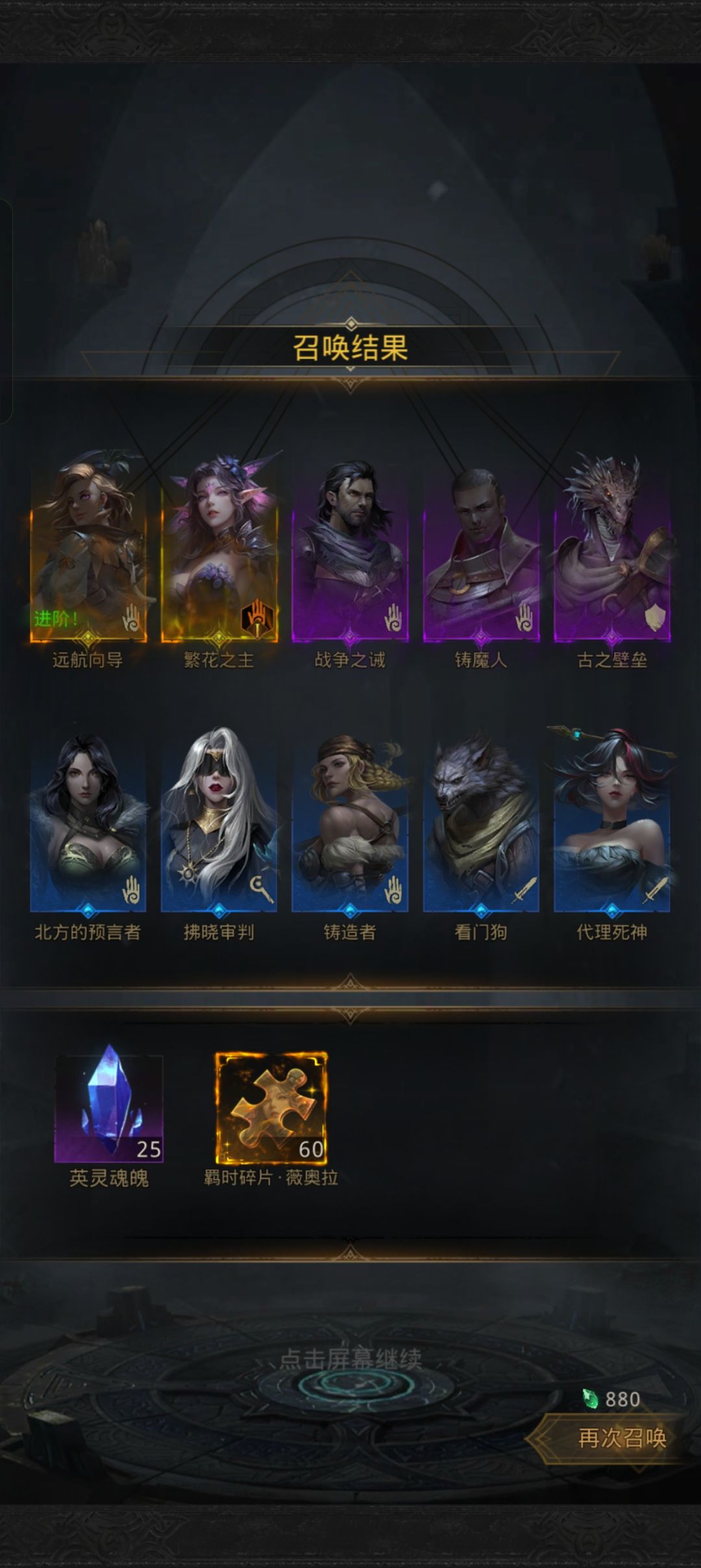 练成阵的运气都用在抽卡了 1