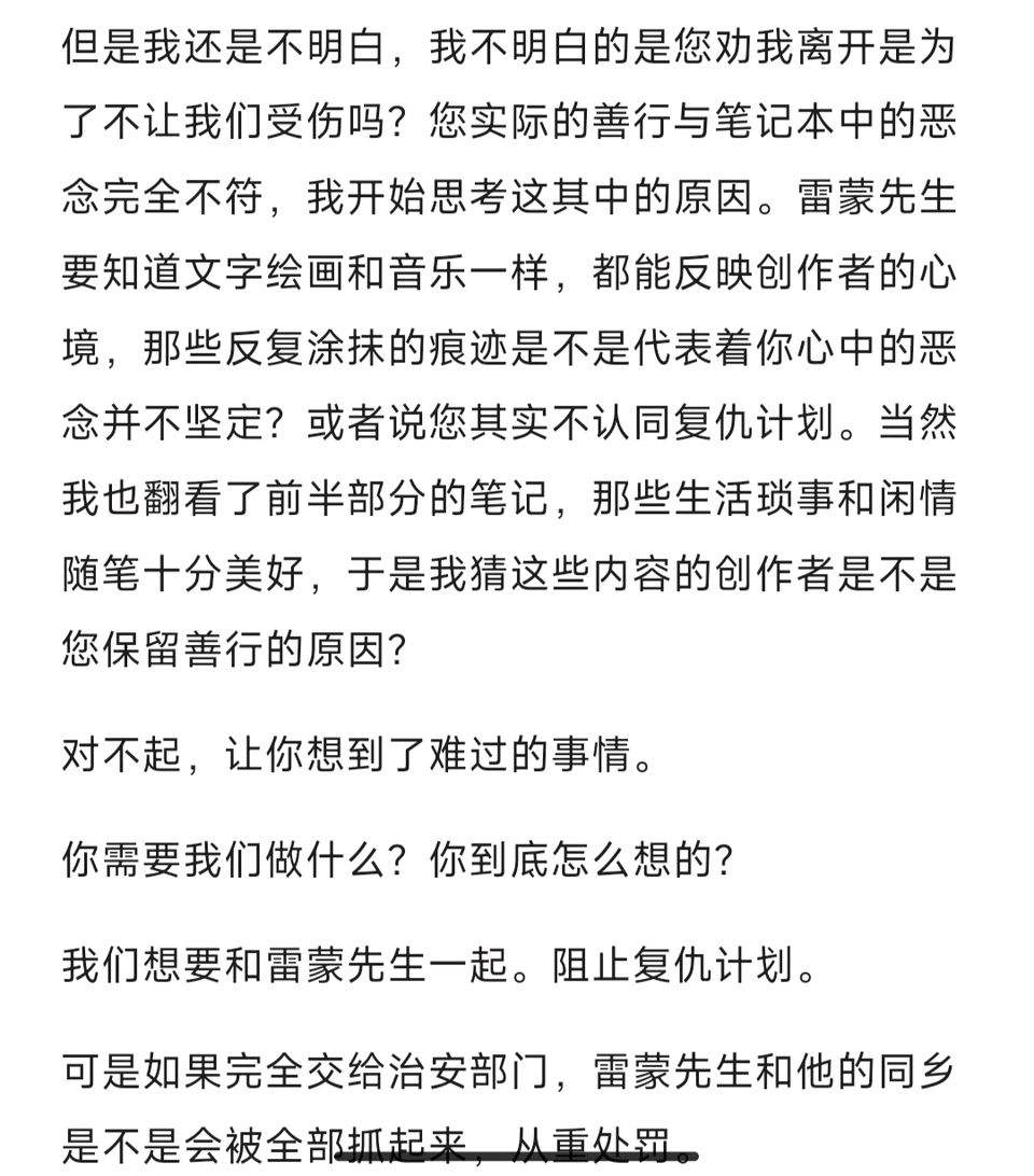 不知道95剧情出啥事的可以看这里 2