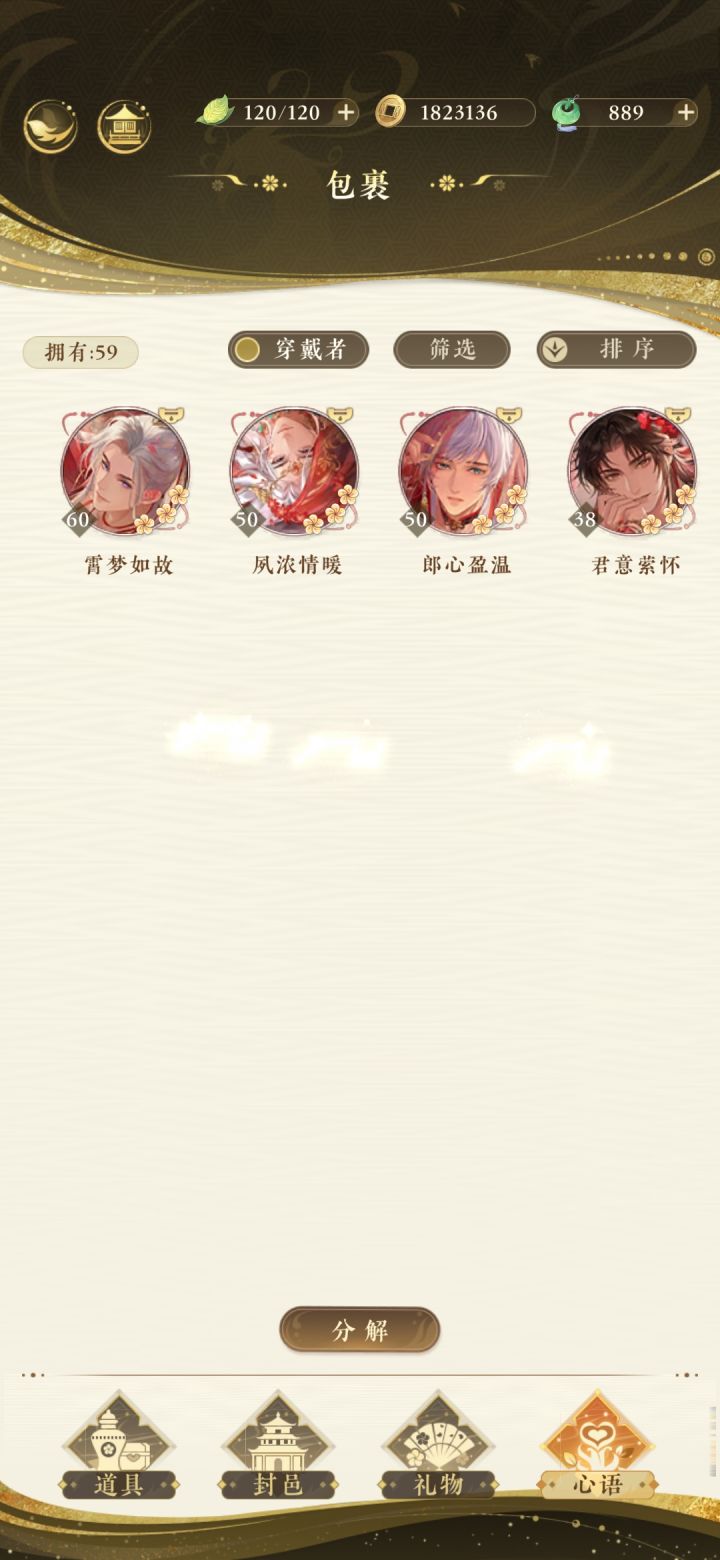 全婚服好耶截图