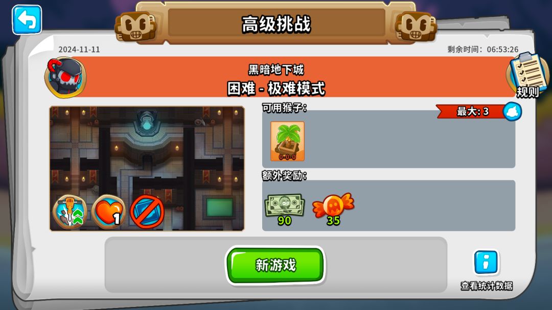 请教下,每日挑战的这个咋过? 1