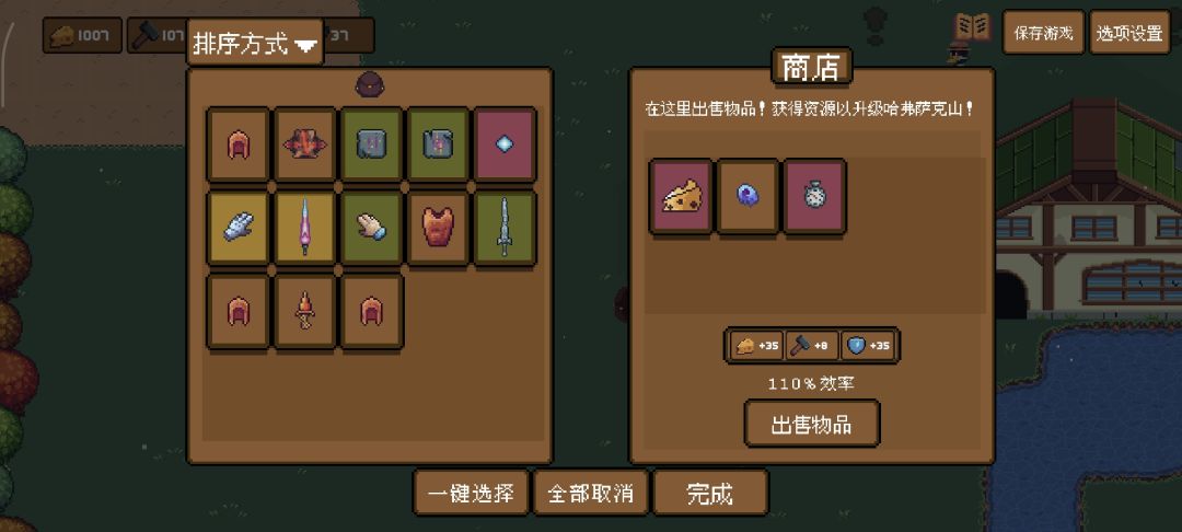 研究建筑（酒馆等）的效率有什么用？？ 2