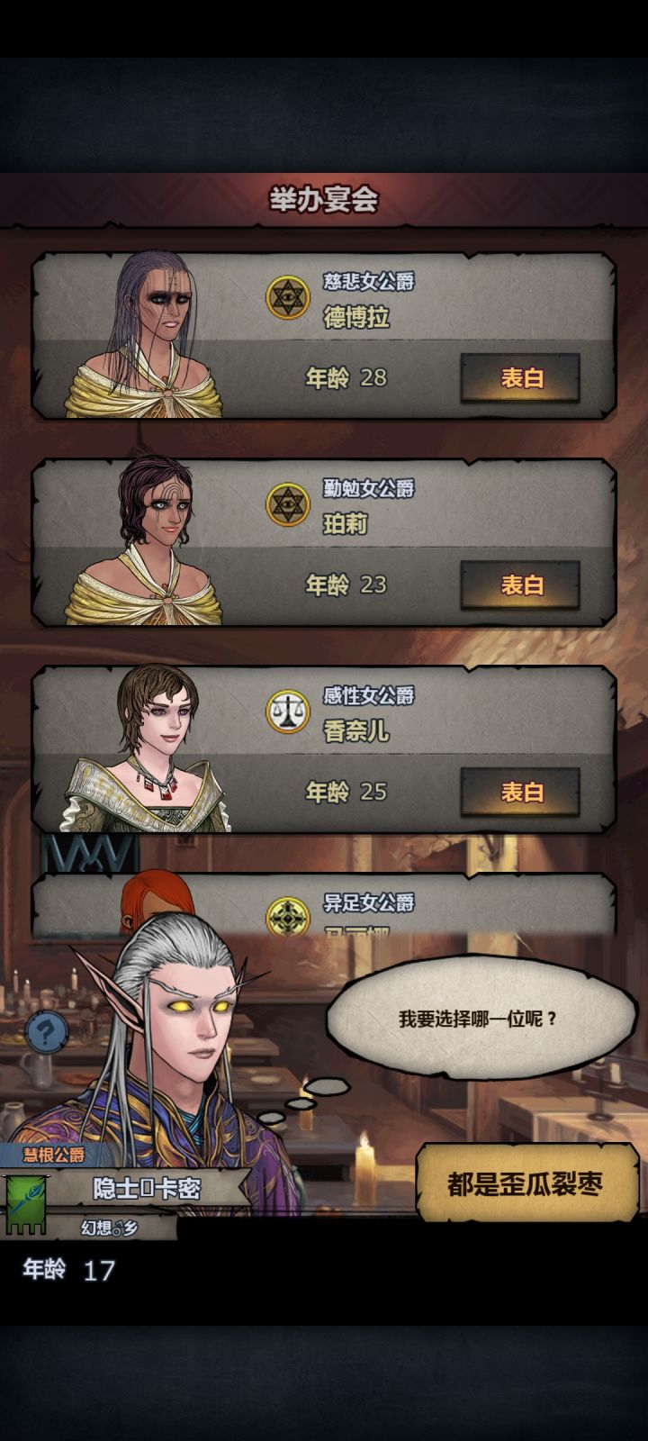 大佬们看看哪个是纯血瓦诺截图