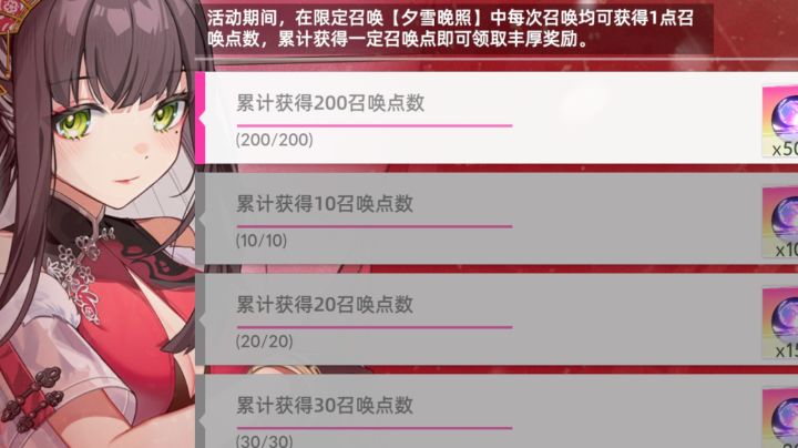 200抽一只全歪 6截图