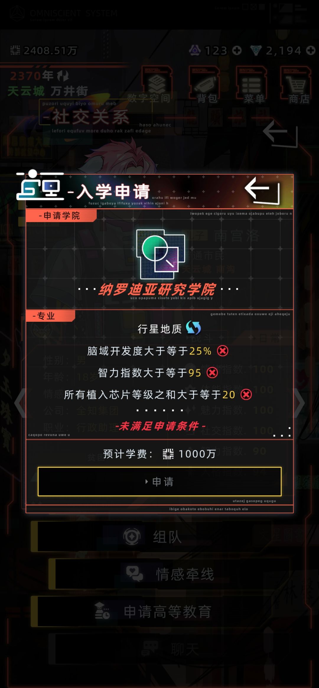 怎么让自己孩子入学高等教育 1