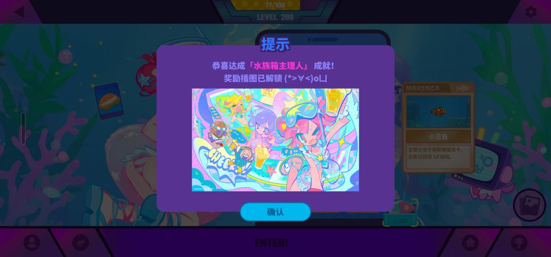 为什么呢?插图拿了怎么成就没解锁啊 1