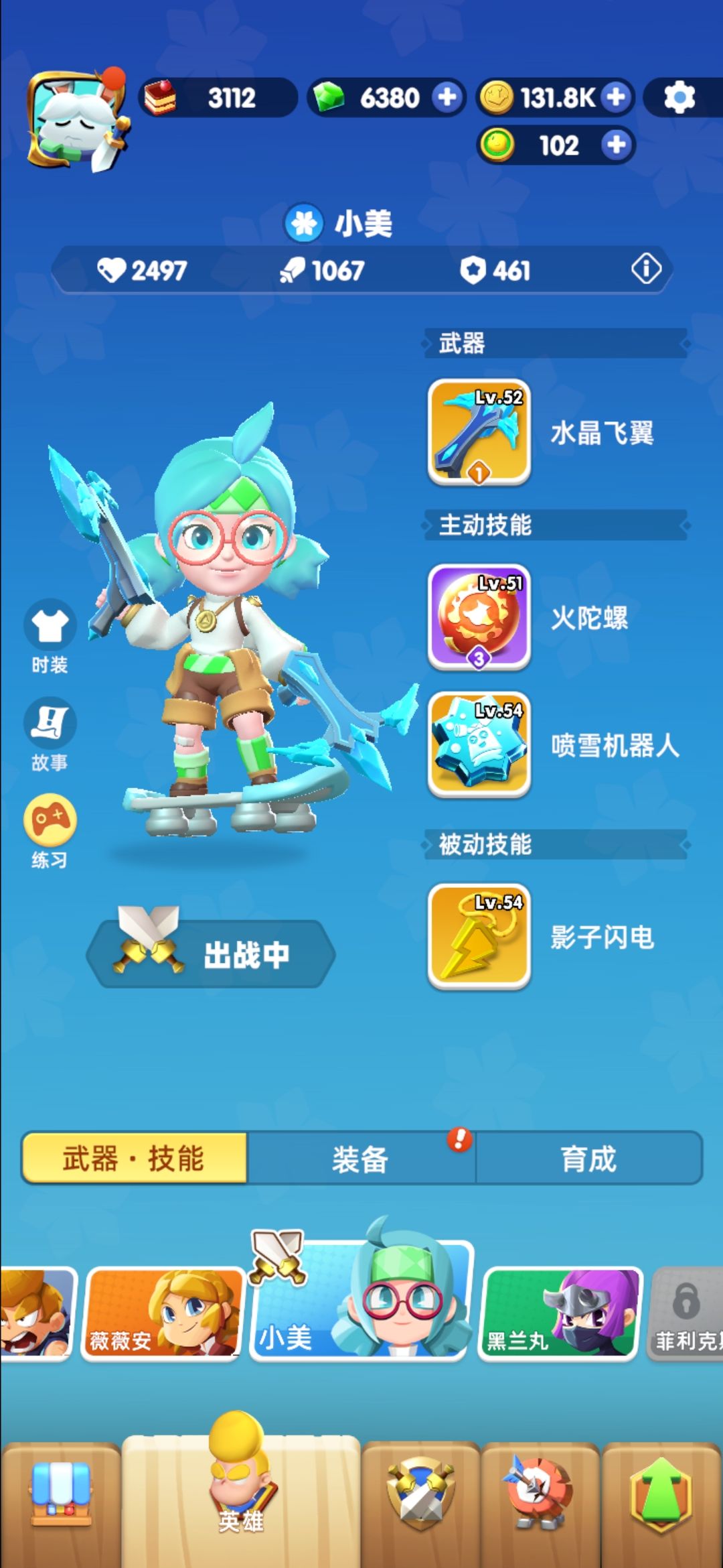 萌新，王国奖杯赛攻略 3
