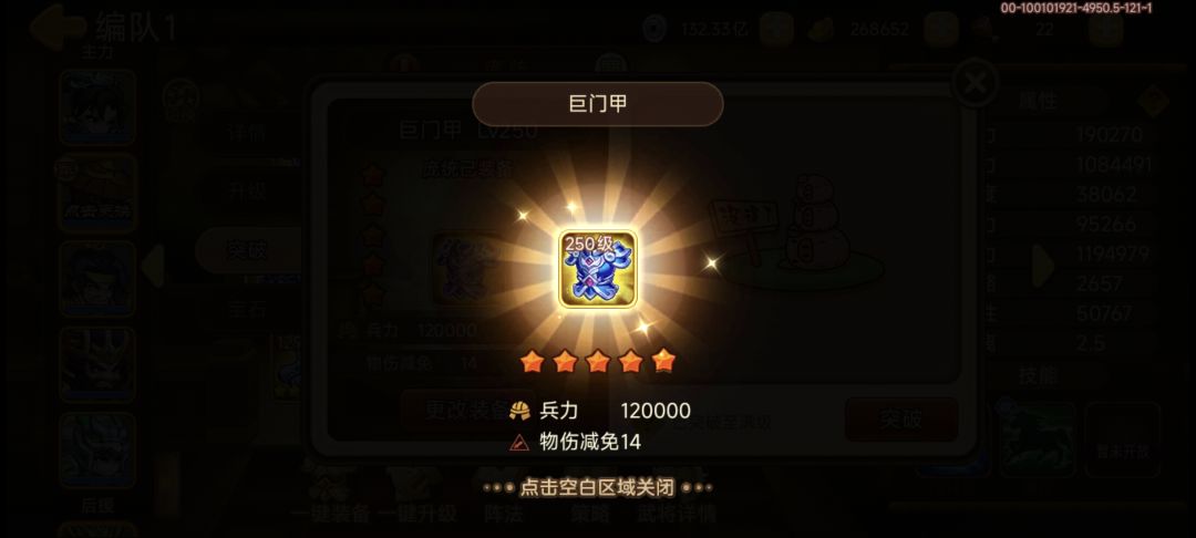 又十星一个,曹植百万智力了 1