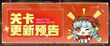 超能情报站 | 世界探索关卡更新！新场景熔岩火山来袭