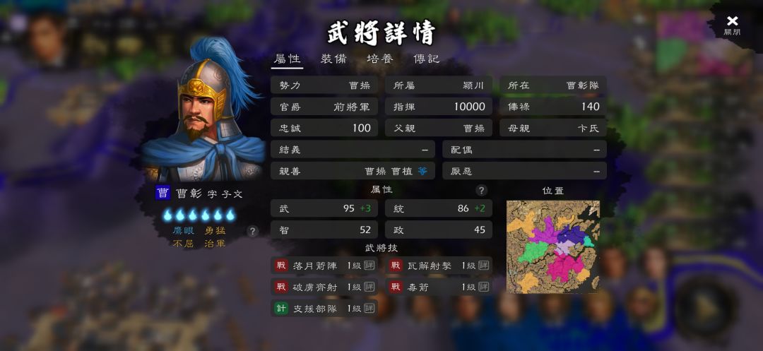AI宁愿让智政低的曹彰运输,派曹洪曹真出战 2