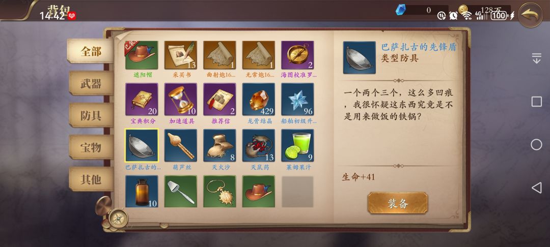 我的预约礼品被卡掉了是不准备还给我了吗？ 2