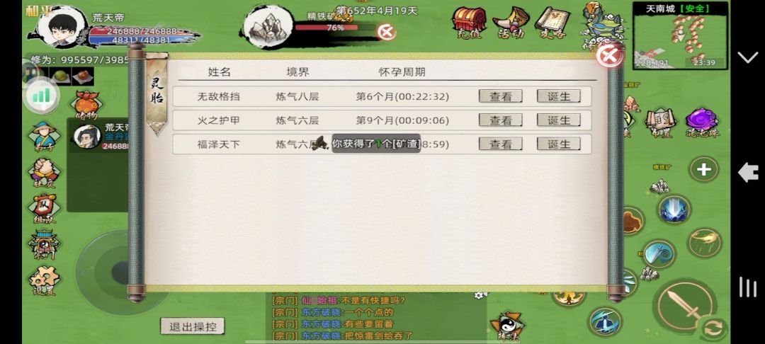 天命金丹,本命你硬!! 灵兽妖兽宠物篇 2