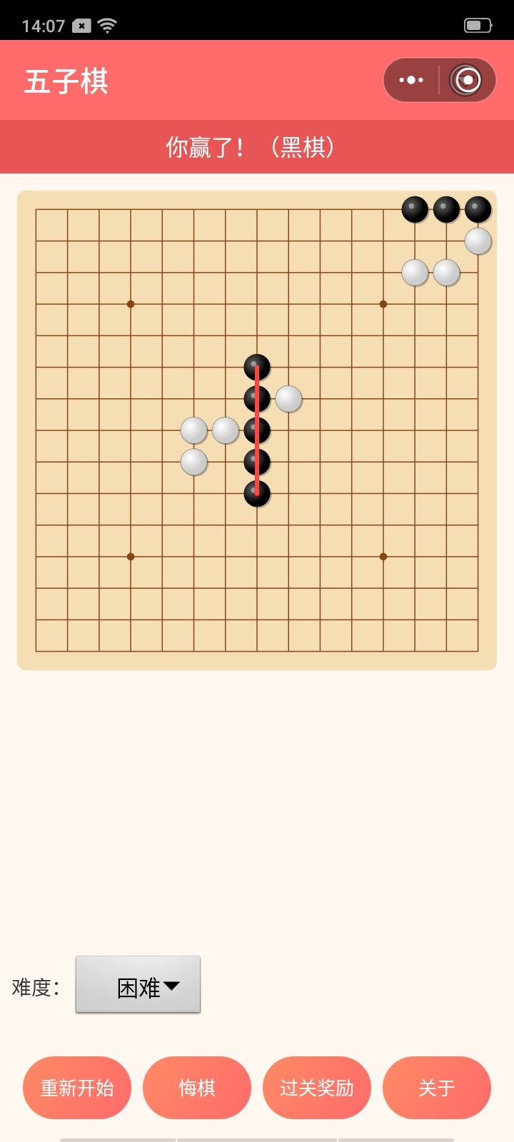 太厉害了截图