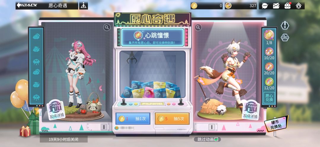 游园活动是不是bug? 2
