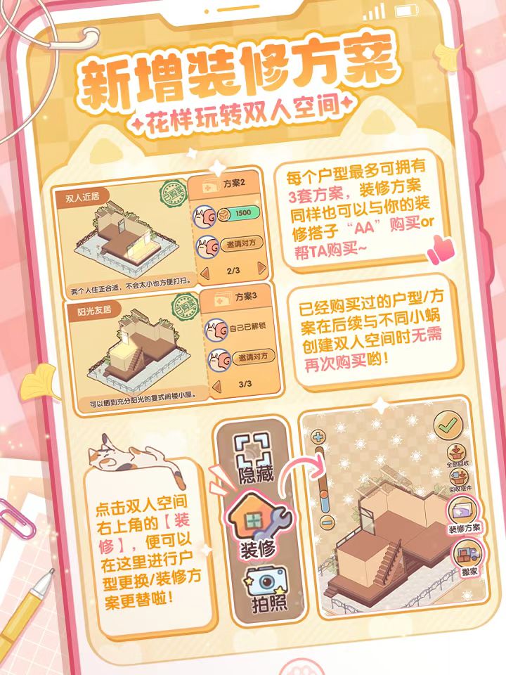 ⭐️双人空间上新户型了! 3