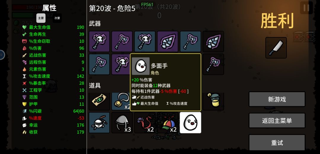 多面手难度五通关 1