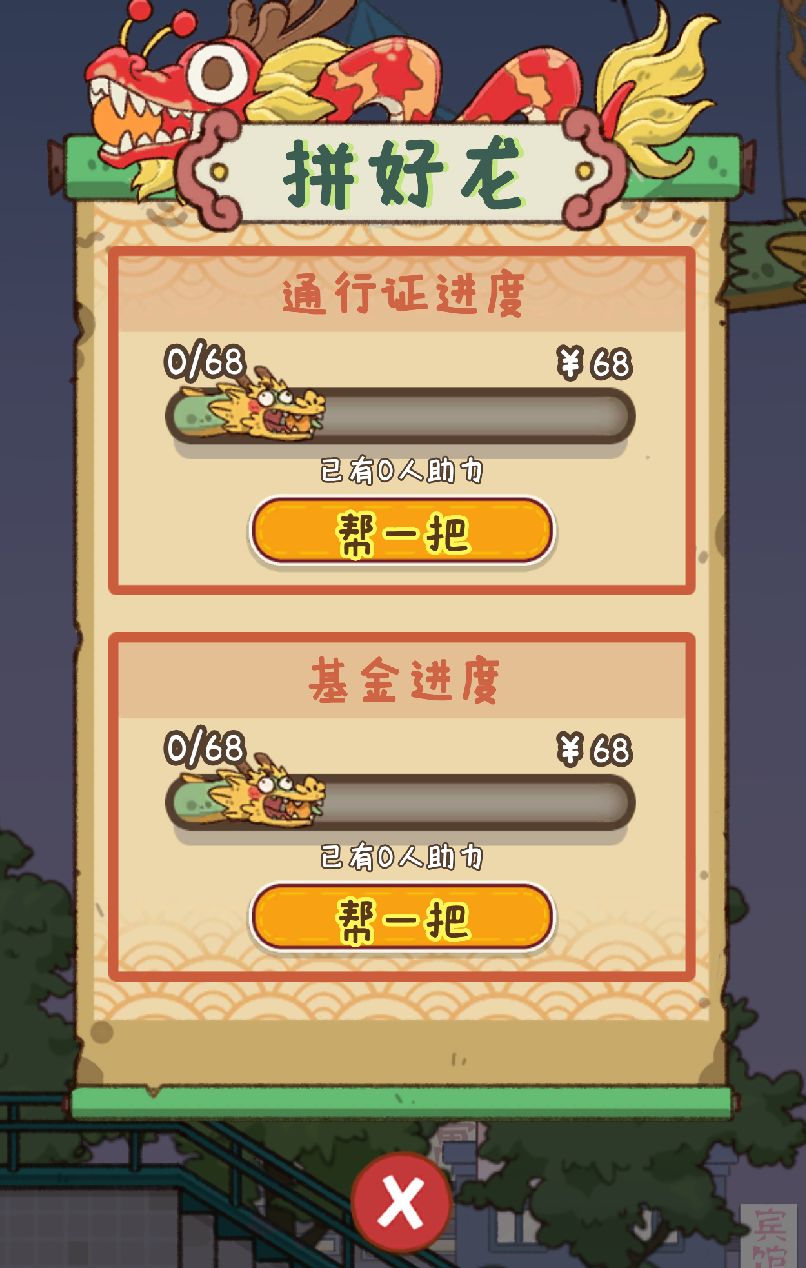 【助力拼好龙，赢100元京东购物卡！】 3