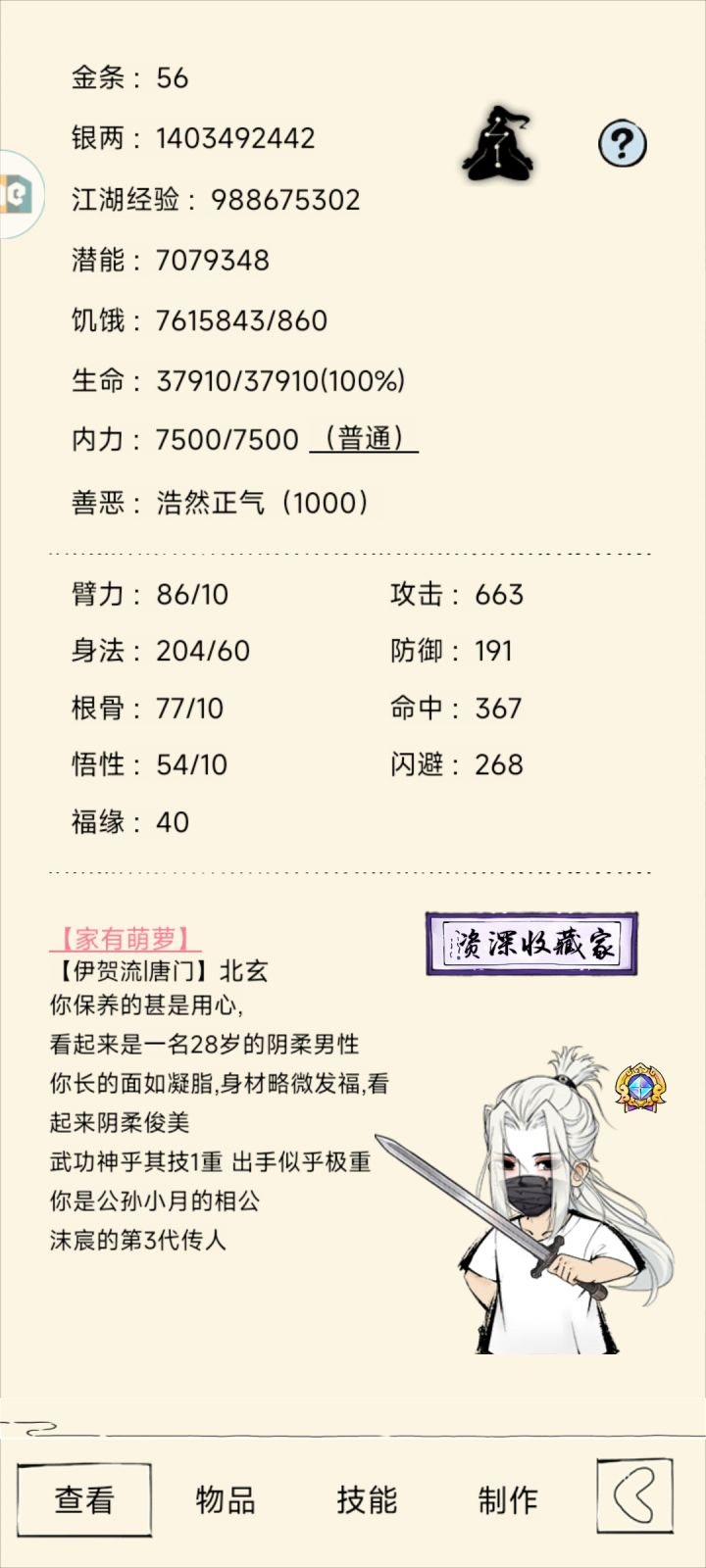 有幽影车嘛 带我一个截图