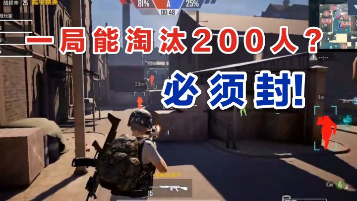 秦贵判案:一局能淘汰200人的科技?这也太疯狂了,必须严查!截图