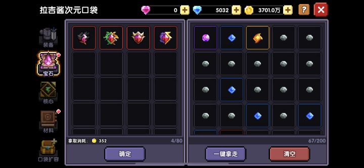 好久没刷宝石房了截图