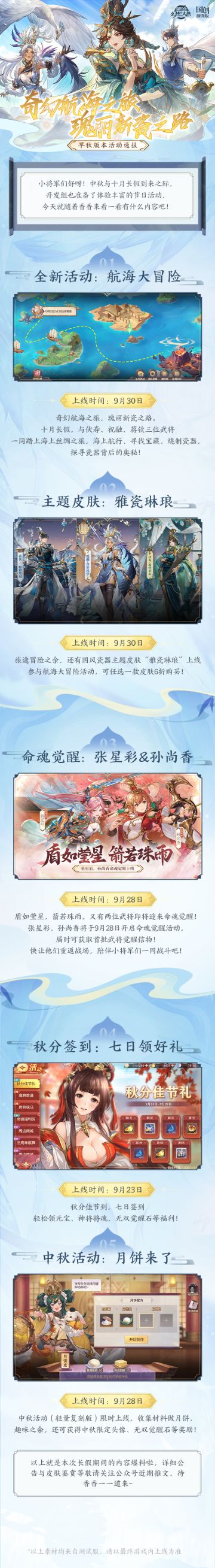 新活动情报 | 扬帆起航，踏上瓷器之旅