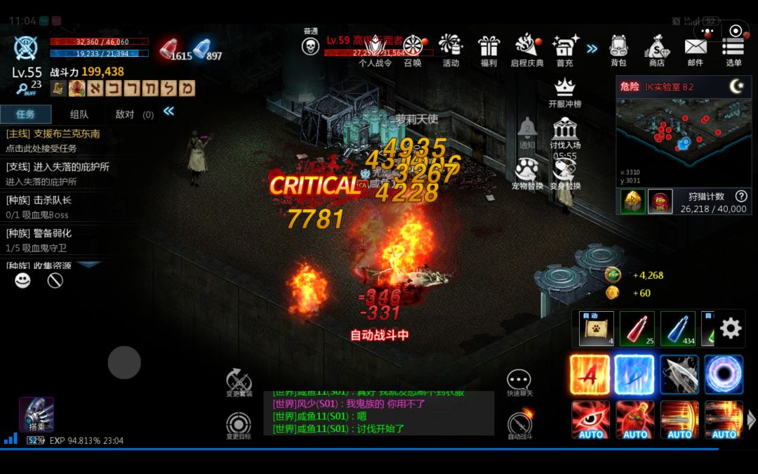 发现讨伐活动闪退bug 2