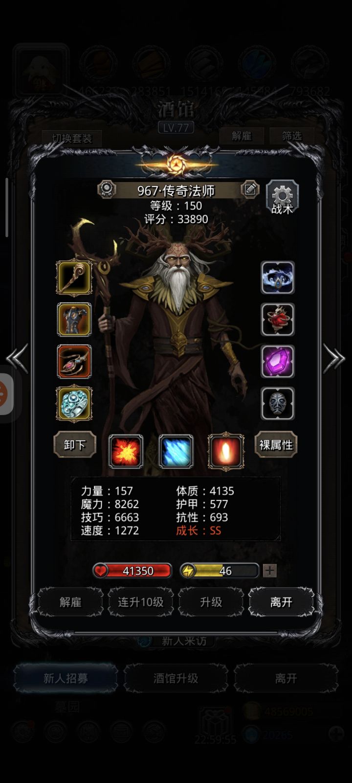 图45，惊惧魔鱿截图