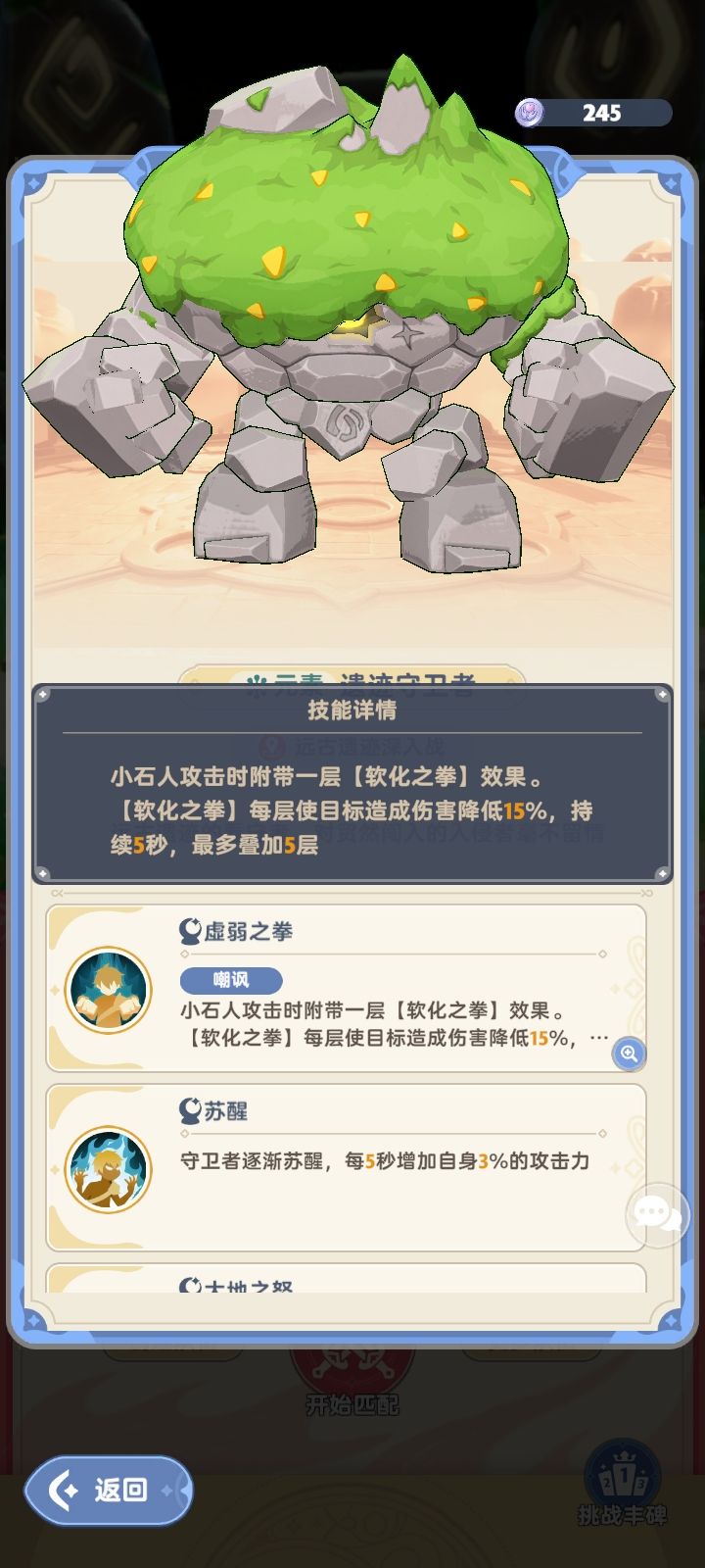 绝境挑战之远古遗迹深入战 2