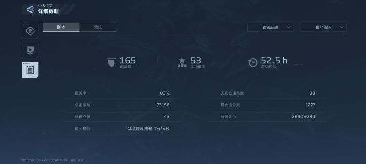 第二次见金截图