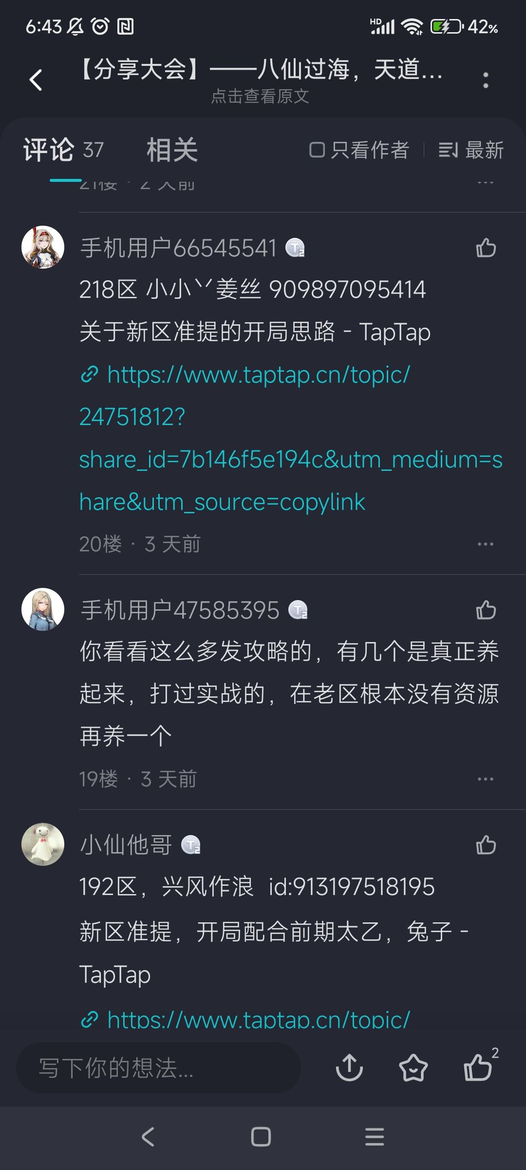TapTap