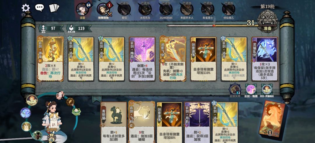 其实应该留流云的 10