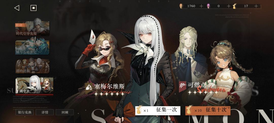 回坑抽哪个池子? 2