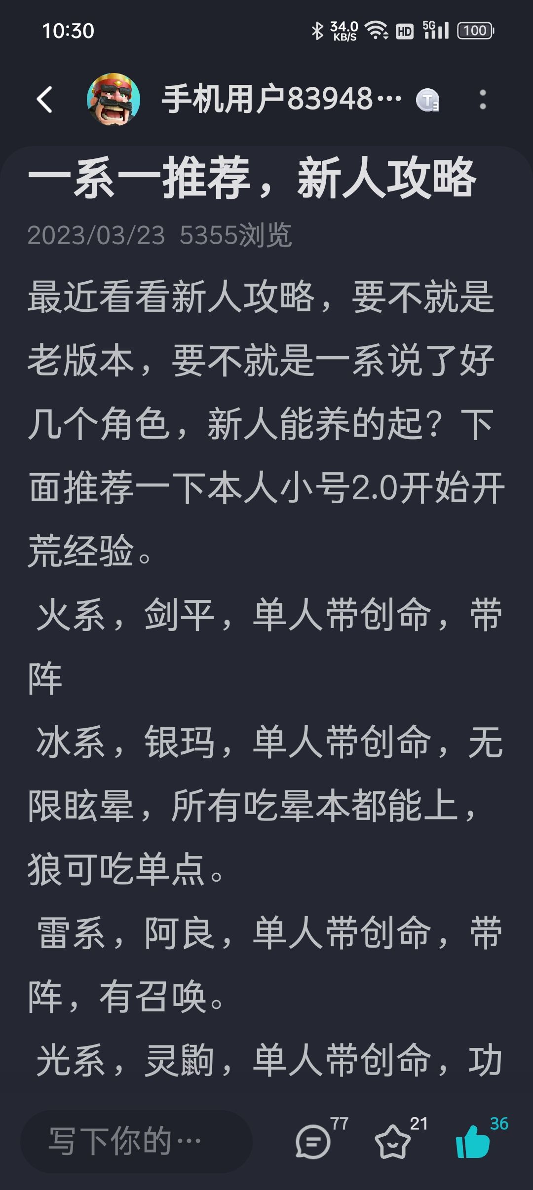 tap真的是小黑子集散地 3