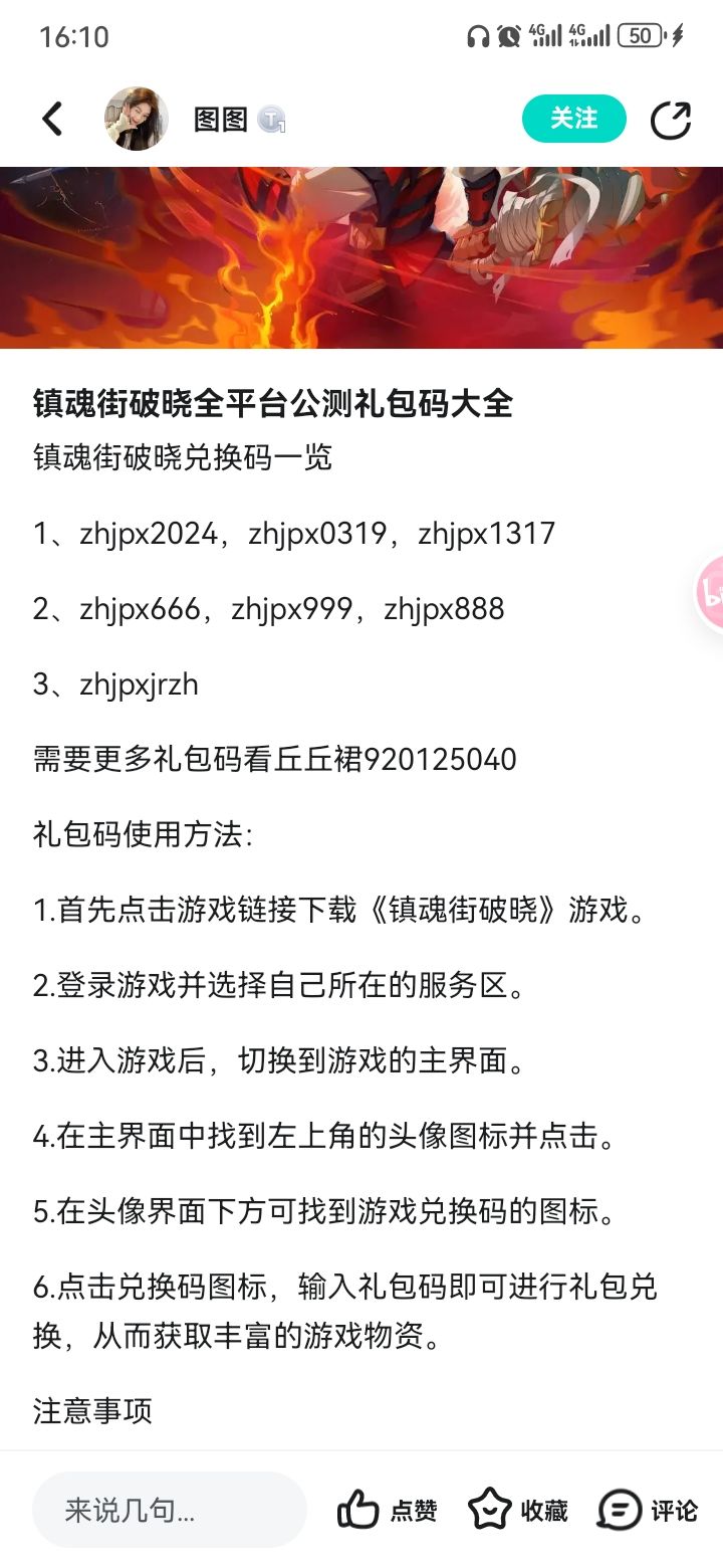 邮箱空空如也,公测没有福利? 1