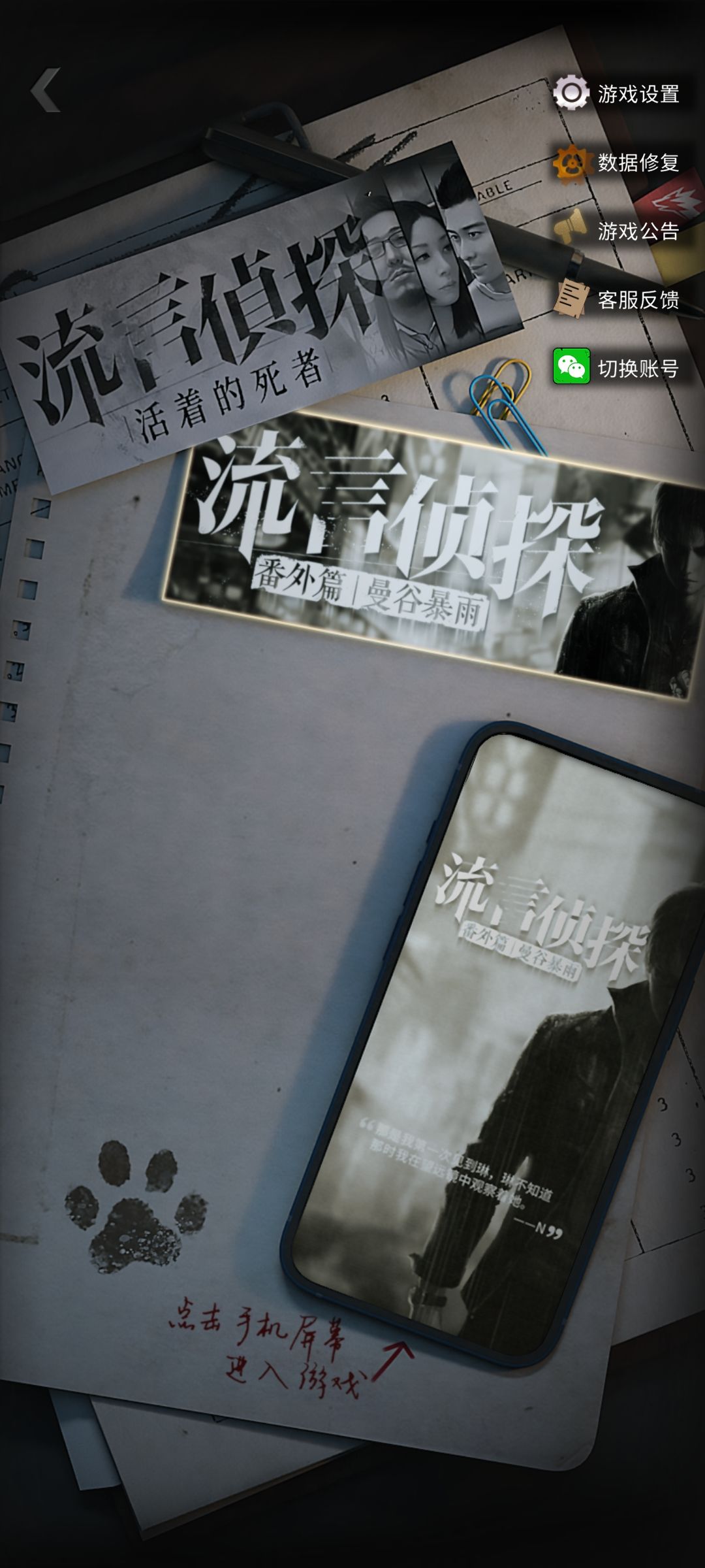 救命,第二季更新哪去了? 1