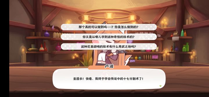没绷住,这都有月球笑话截图