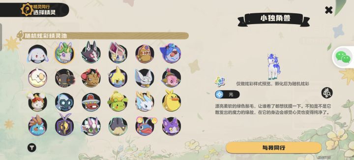 30级自选哪个?截图