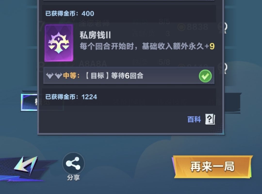 任务的平衡性策划是不是看不到啊? 3