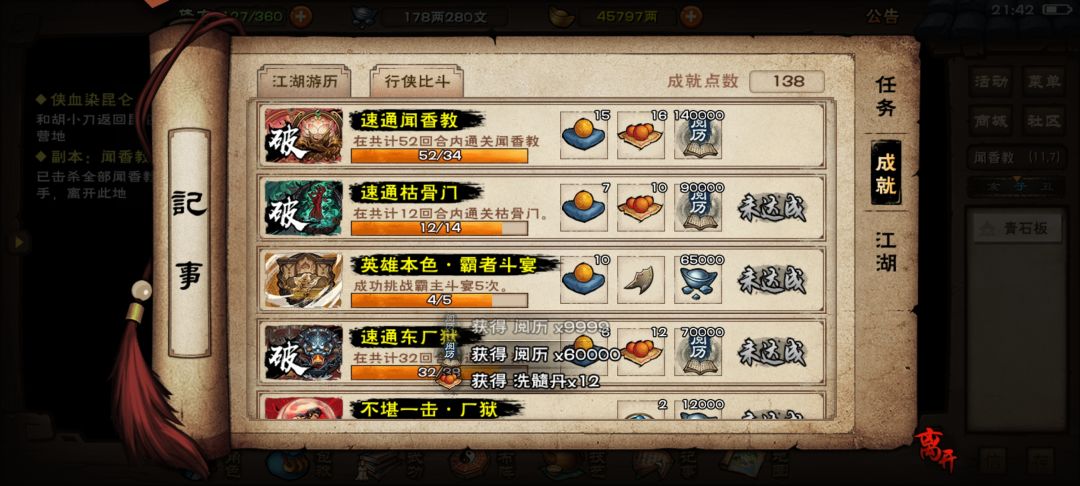 拿下拿下 5