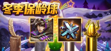 【活动预告】冬季保龄球活动公告