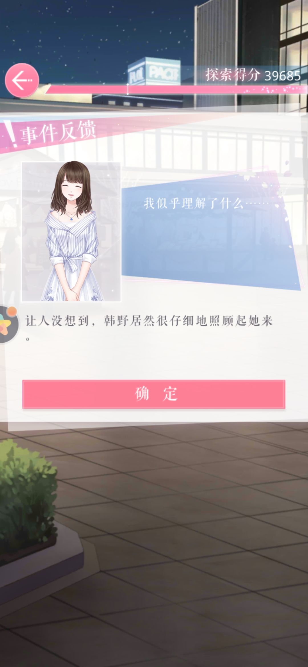 《我似乎理解了什么》 2