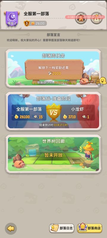 新人快来，欢迎萌新加入部落！！！