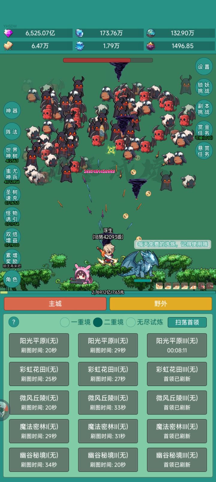 我要新皮肤截图