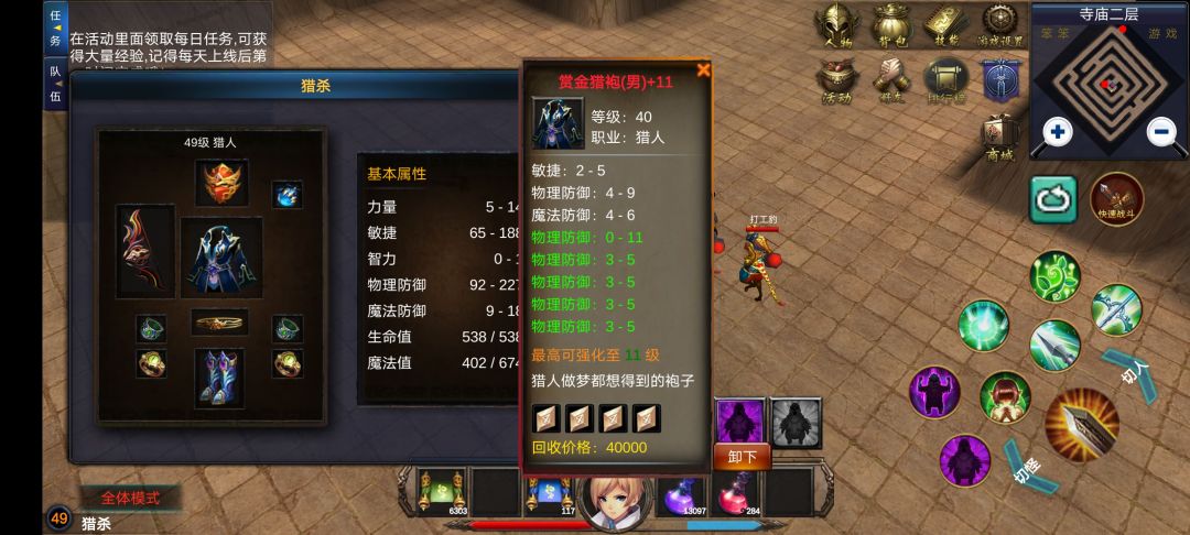 迷之战果交流群 2