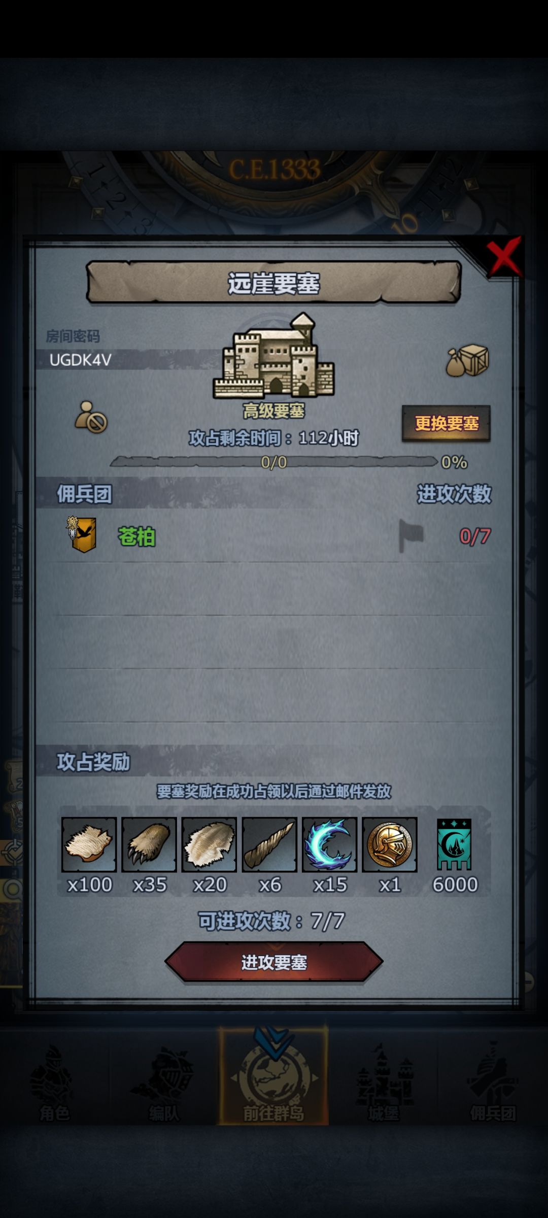 发车了发车了 1