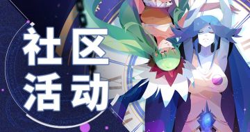 让我康康你阵容~