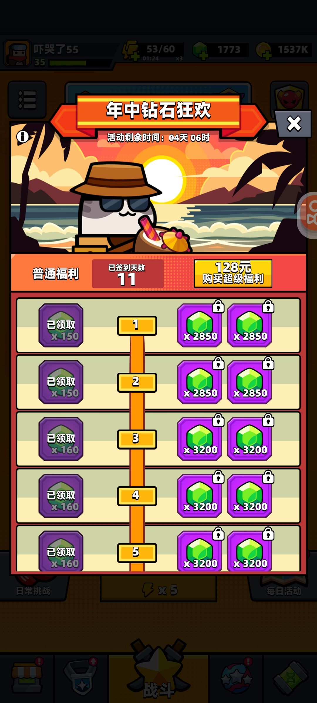 动态图片 1