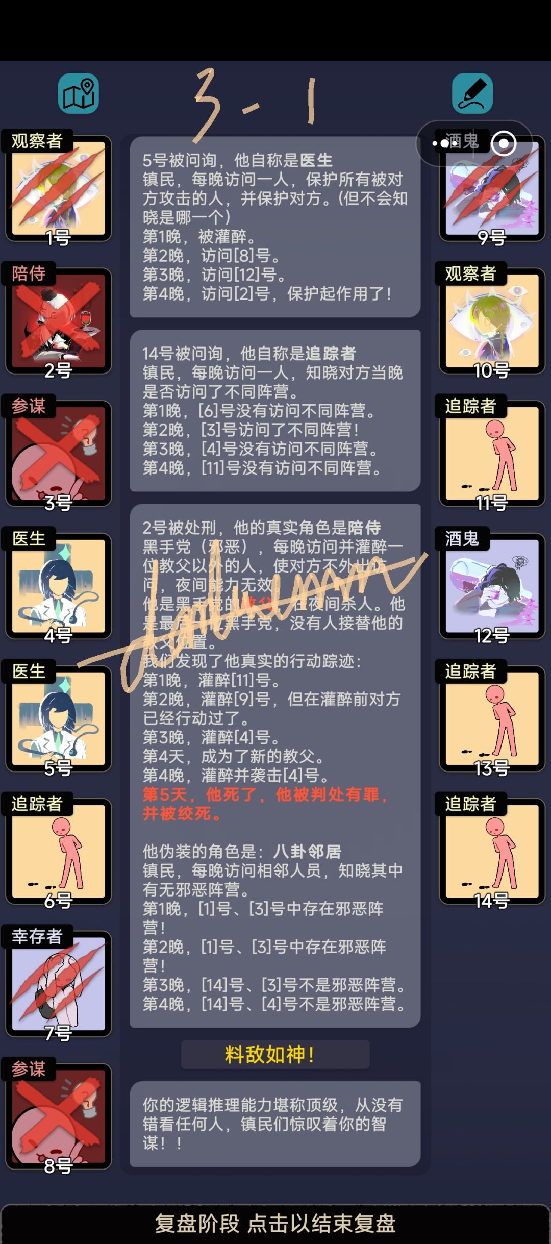 第三章关卡杂谈(上) 1