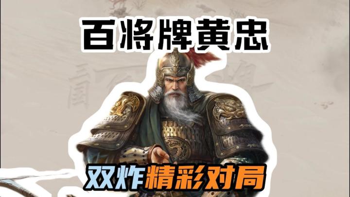 玩百将牌还能顺带玩射箭?截图