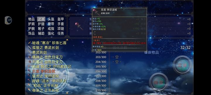 大佬们,这个免伤可以叠加么?还是说只能触发一次。截图