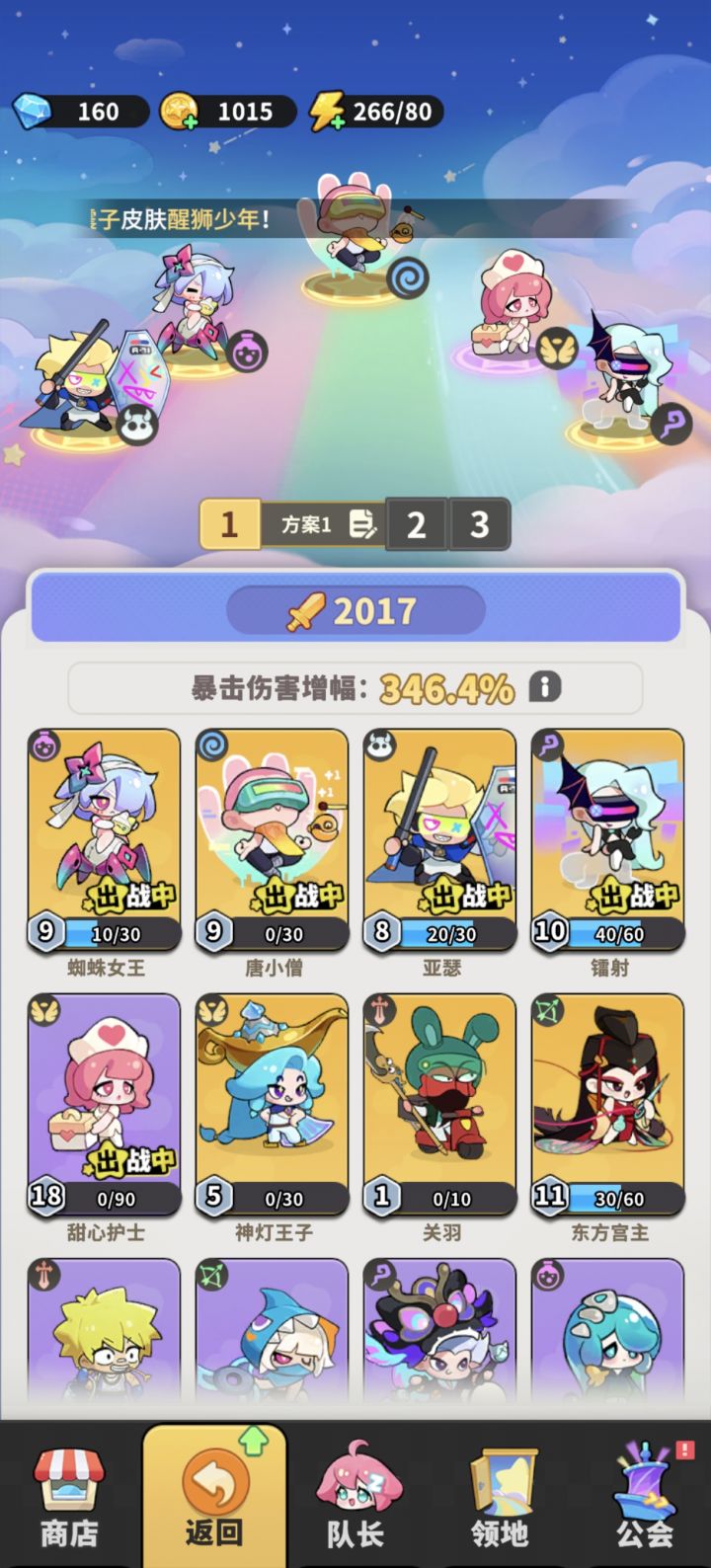 神灯王子截图